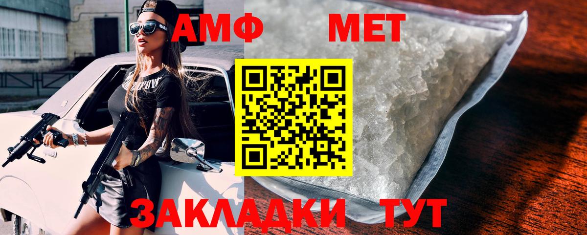 АМФ  Вход с VPN  Людиново  АМФЕТАМИН 98% 