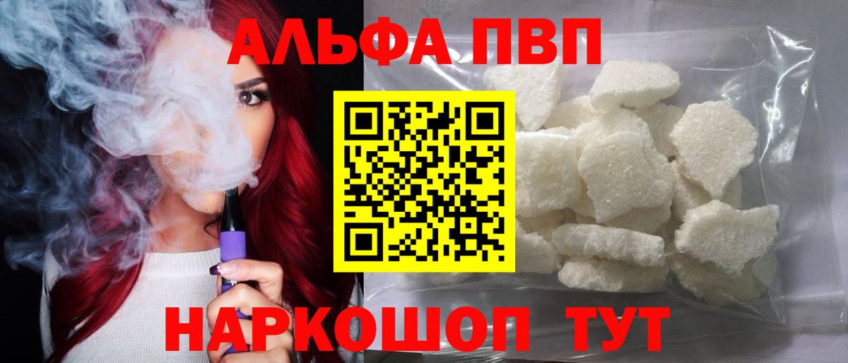 Alpha PVP крисы CK Людиново