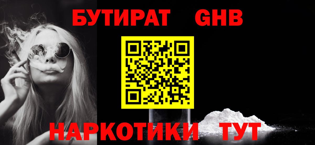БУТИРАТ оксана Людиново