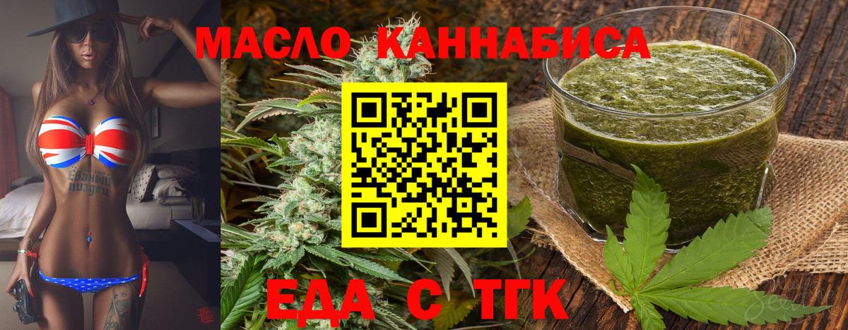 Cannafood марихуана  Вход с VPN  Людиново 