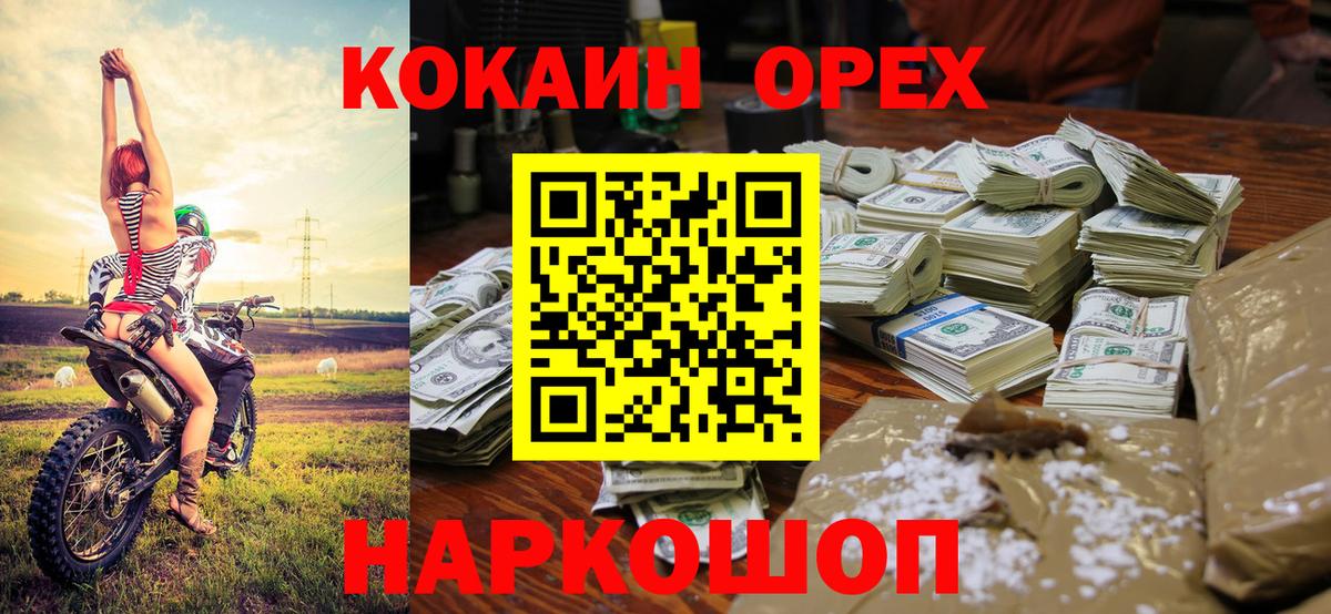 КОКАИН Эквадор Людиново