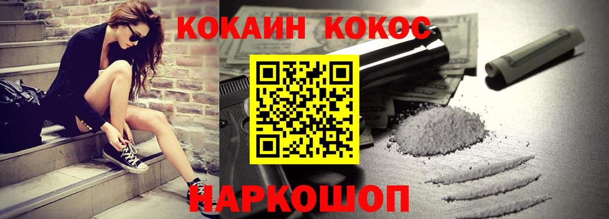 Кокаин 99%  Cocaine Колумбийский  Вход с VPN  Людиново 