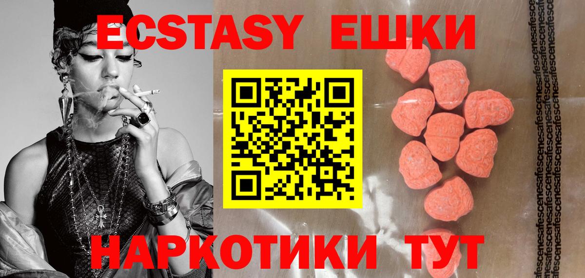 Ecstasy  Вход с VPN  Людиново  Экстази круглые  ЭКСТАЗИ MDMA 