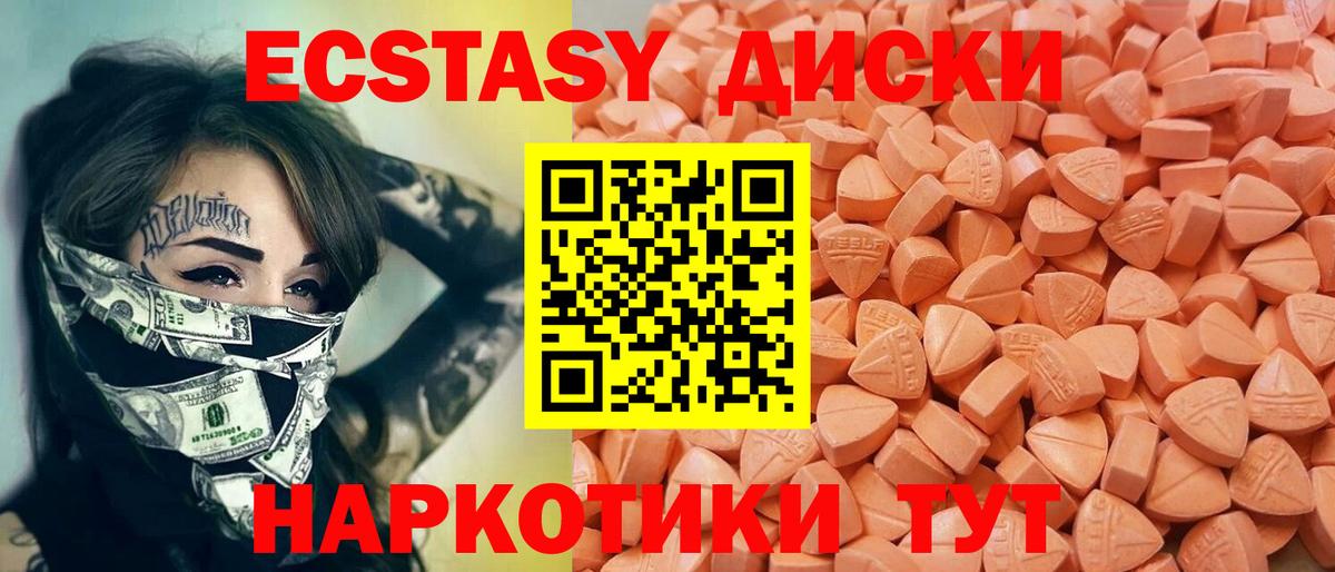 ЭКСТАЗИ 300 mg Людиново