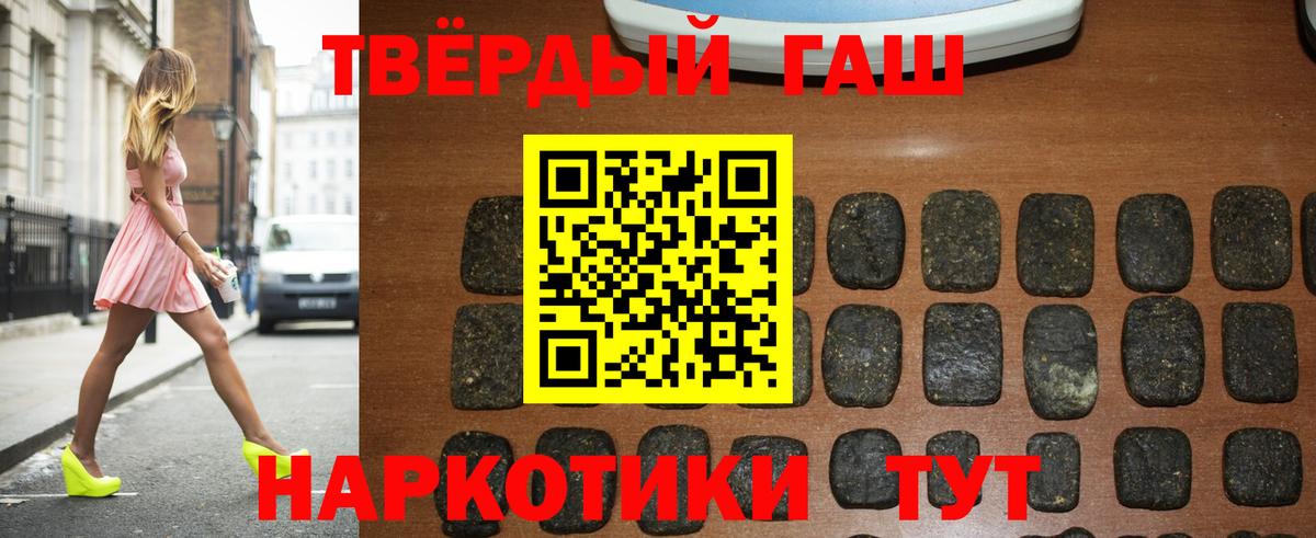 Гашиш 40% ТГК Людиново