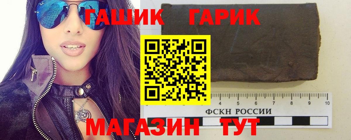 Людиново  Гашиш hashish  ГАШ  Вход с VPN 
