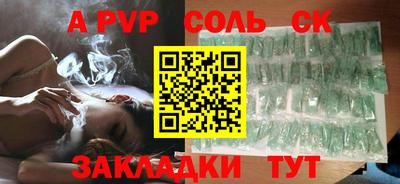 альфа пвп VHQ Жуковский