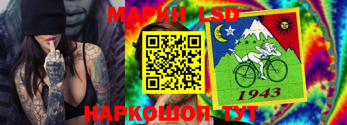 ЛСД экстази кислота Людиново