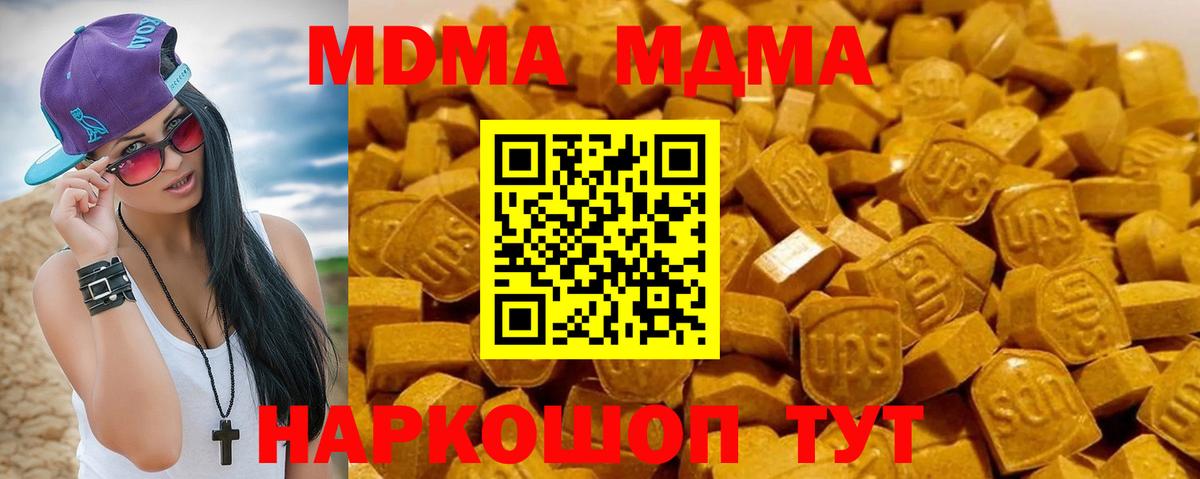 Людиново  MDMA Molly  MDMA VHQ  Вход с VPN 
