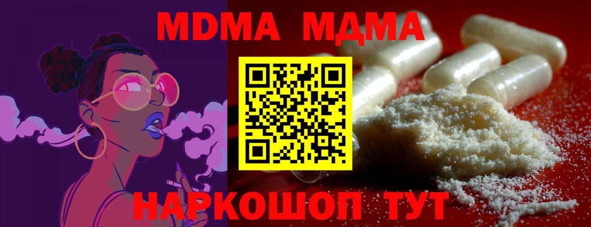 MDMA VHQ Людиново