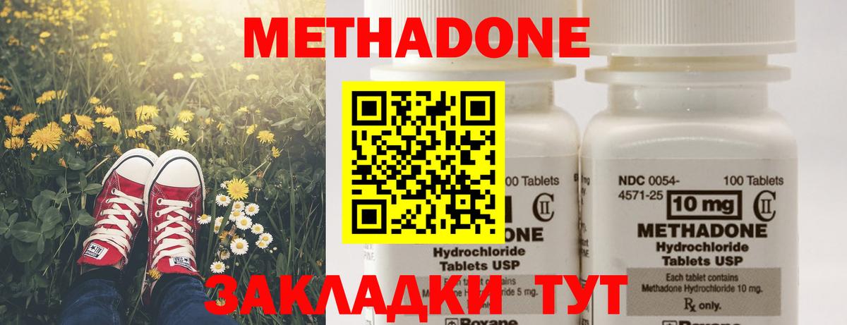 Людиново  Метадон methadone  Вход с VPN 