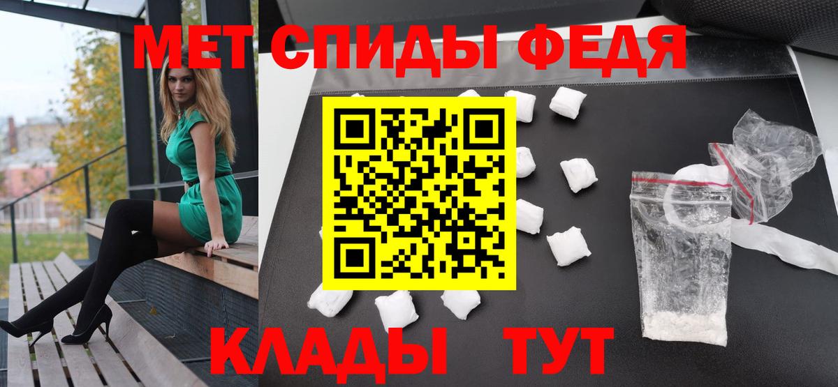 Метамфетамин витя Людиново