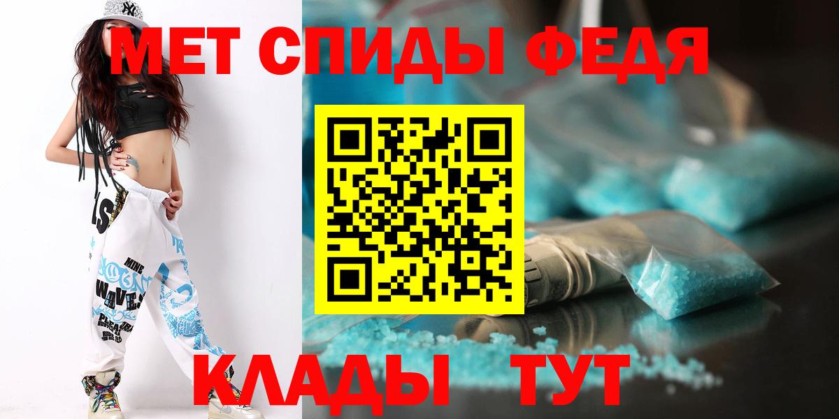 Людиново  МЕТАМФЕТАМИН Декстрометамфетамин 99.9%  Вход с VPN 
