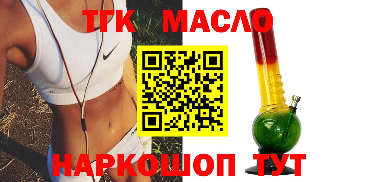 Дистиллят ТГК вейп с тгк  Вход с VPN  Дистиллят ТГК жижа  Людиново 