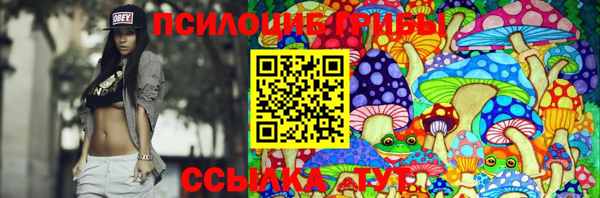 Псилоцибиновые грибы Magic Shrooms Людиново